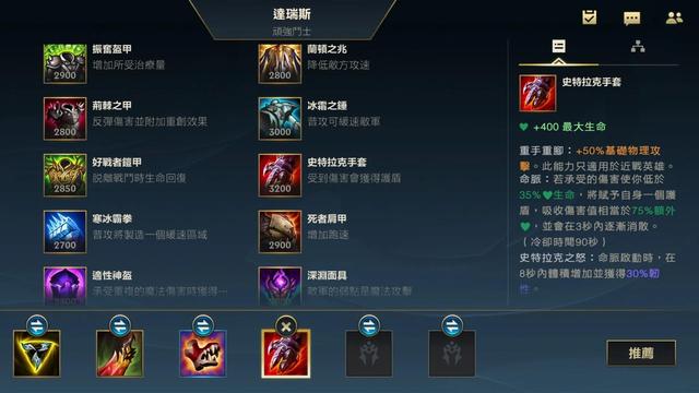 诺克萨斯之手出装顺序，lol诺克萨斯之手出装顺序（诺克萨斯之手实力出装）