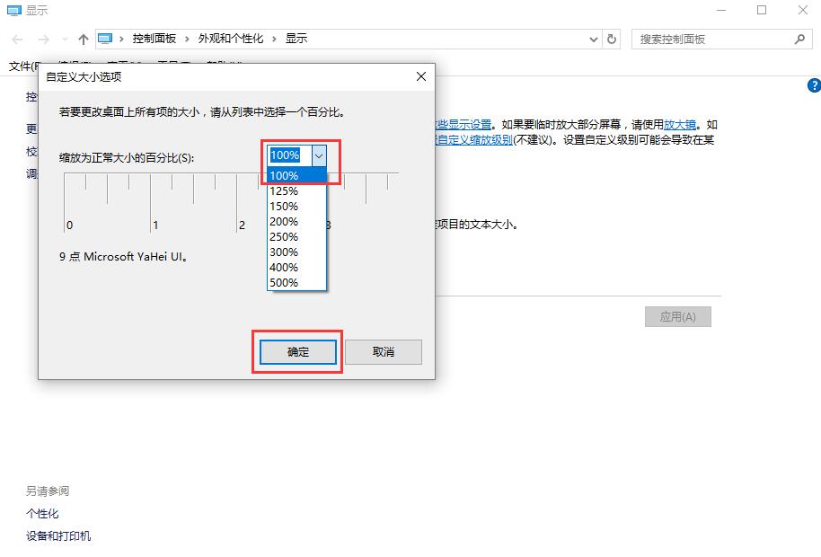 彻底解决win10字体模糊的方法（调整电脑显示器重影模糊的窍门）