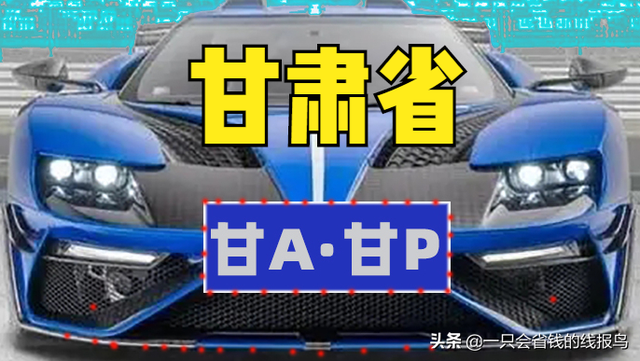 甘a是哪里的车牌号，甘a是哪里的车牌号简称（甘肃省汽车牌照英文字母排序）