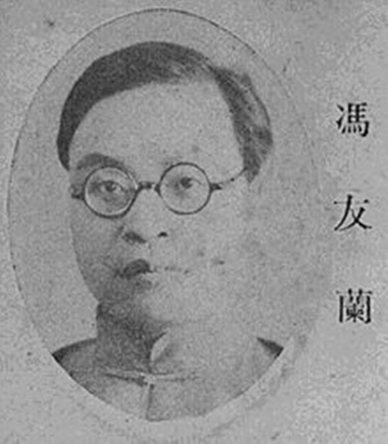 冯友兰简介（曾在清华用红旗迎接毛主席）