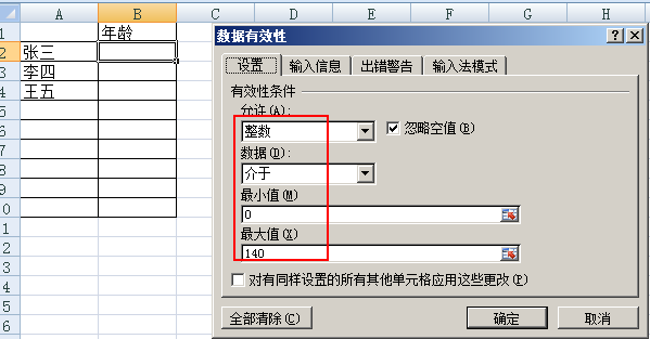 有效性是什么意思，区块链是什么意思（如何巧用Excel中数据有效性规则）