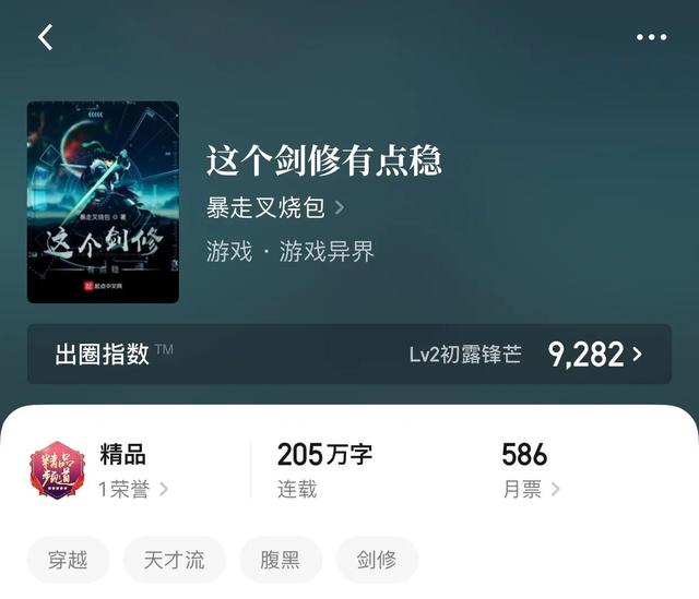 穿越异界小说排行榜，今日推荐异界类小说（永远只能相信下限而不是上限）