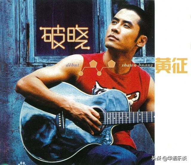 羽泉奔跑完整歌词，歌曲羽泉的奔跑（黄征与羽泉十年后同台）