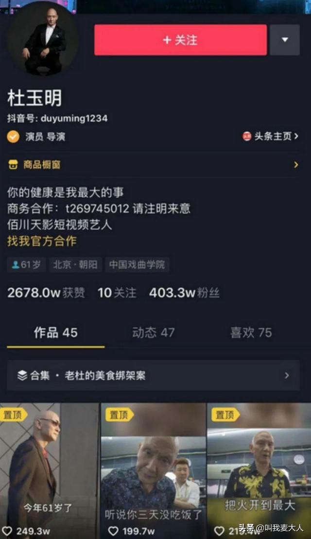 梅执礼扮演者 你是否认识他，梅执礼扮演者（他因演“杜月笙”出名）