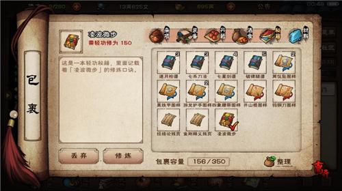 烟雨江湖小兜山在哪，烟雨江湖落霞镇落魄书生小兜山在哪（烟雨江湖前期玩法攻略大全）