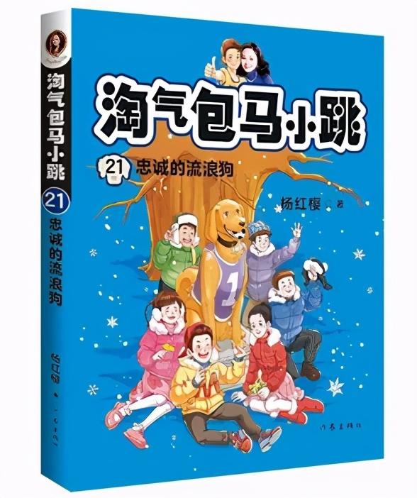 淘气包马小跳观后感，淘气包马小跳（陪伴每一个孩子长大）