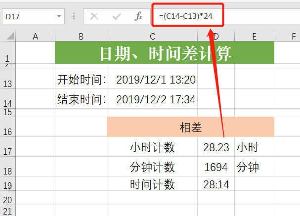 时间函数计算时间差，Excel函数计算时间差（Excel中日期、时间之差怎么计算）