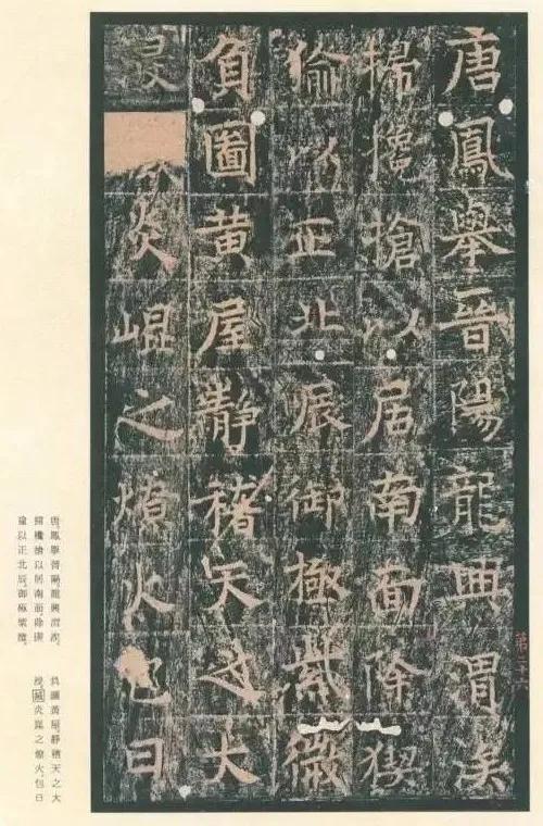 碑王什么意思，碑王是干什么的（盛唐巅峰书法之作）