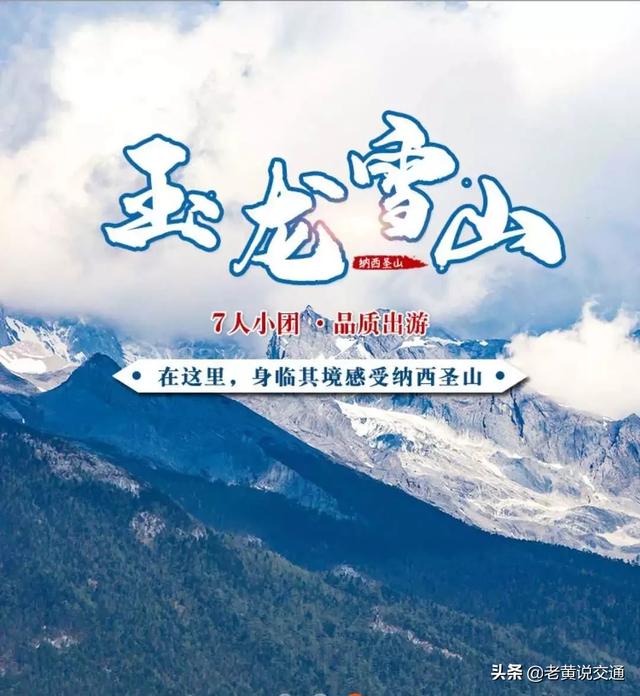 丽江旅行社哪家好,丽江中国国际旅行社怎么样(我推荐朋友的丽江仁杰旅行社) 丽江旅行社哪家好,丽江中国国际旅行社怎么样(我推荐朋友的丽江仁杰旅行社)