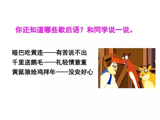 怎么样的蜻蜓四字形容词，什么的蜻蜓四字词语（部编版一年级下册《语文园地五》+《狐狸和乌鸦》知识点+图文讲解）