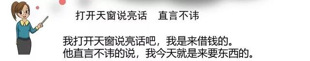 歹字开头的成语，部编版五年级语文上册《语文园地三》图文讲解