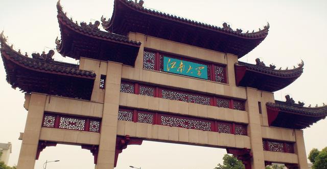 江南大学在哪个城市，江南大学在哪个城市,是211吗（江南大学为何被称为四大民办211之一）