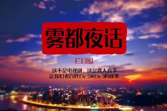 为什么重庆被称为山城，为什么重庆被称为山城之称（这些名字你不一定知道来历）