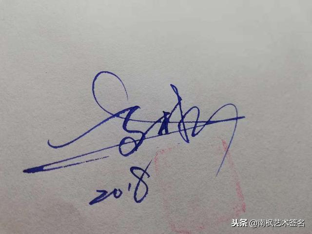 姓名签名设计免费版，名字书写设计签名免费（免费艺术签名设计）