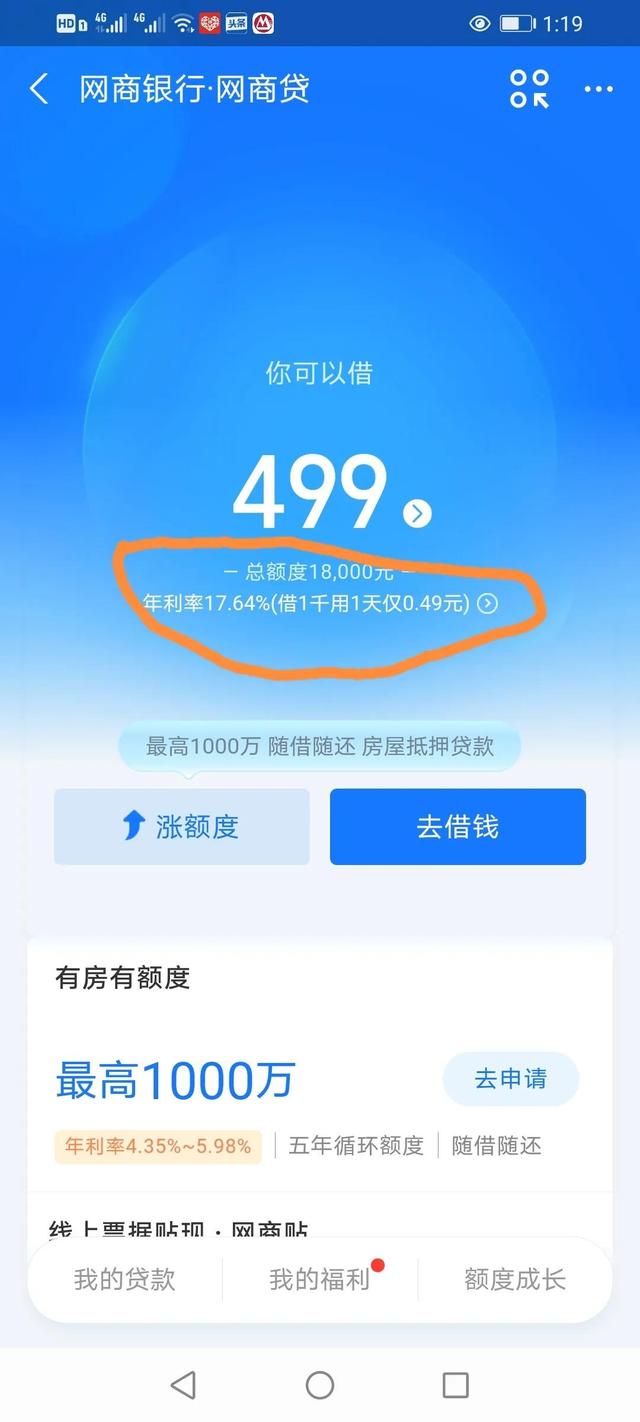 借呗5000额度图片图片