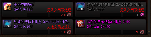 dnf伊希斯攻坚战在哪，dnf怎么开启伊希斯攻坚战（DNF：看懂当前攻坚收益）