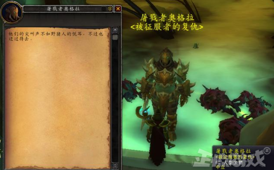 地下城堡3永不分离任务怎么完成，地下城堡3永不分离完成方法（他是魔兽最痴情的NPC）