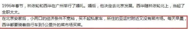 林依轮 - 后海前街歌词是什么，林依轮简历个人资料简介（才是娱乐圈隐形的大富豪）