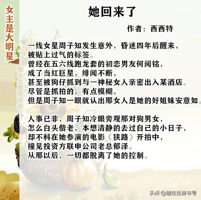 系统维护中by西西特，系统崩溃中（美艳大明星的励志演艺事业）