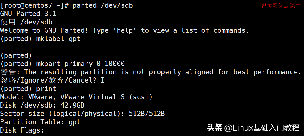 etc安装教程，etc怎么安装（Linux怎么创建GPT分区以支持大于2T的容量）