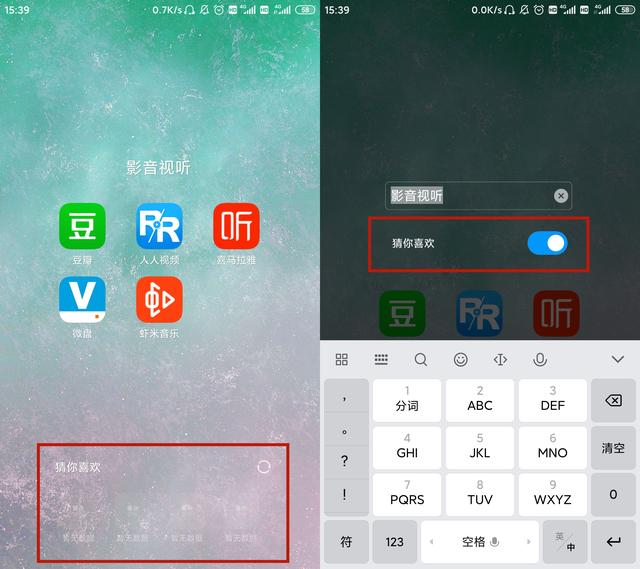 小米画报怎么关闭，小米手机锁屏画报怎么设置（教你1键关闭MIUI内置广告）