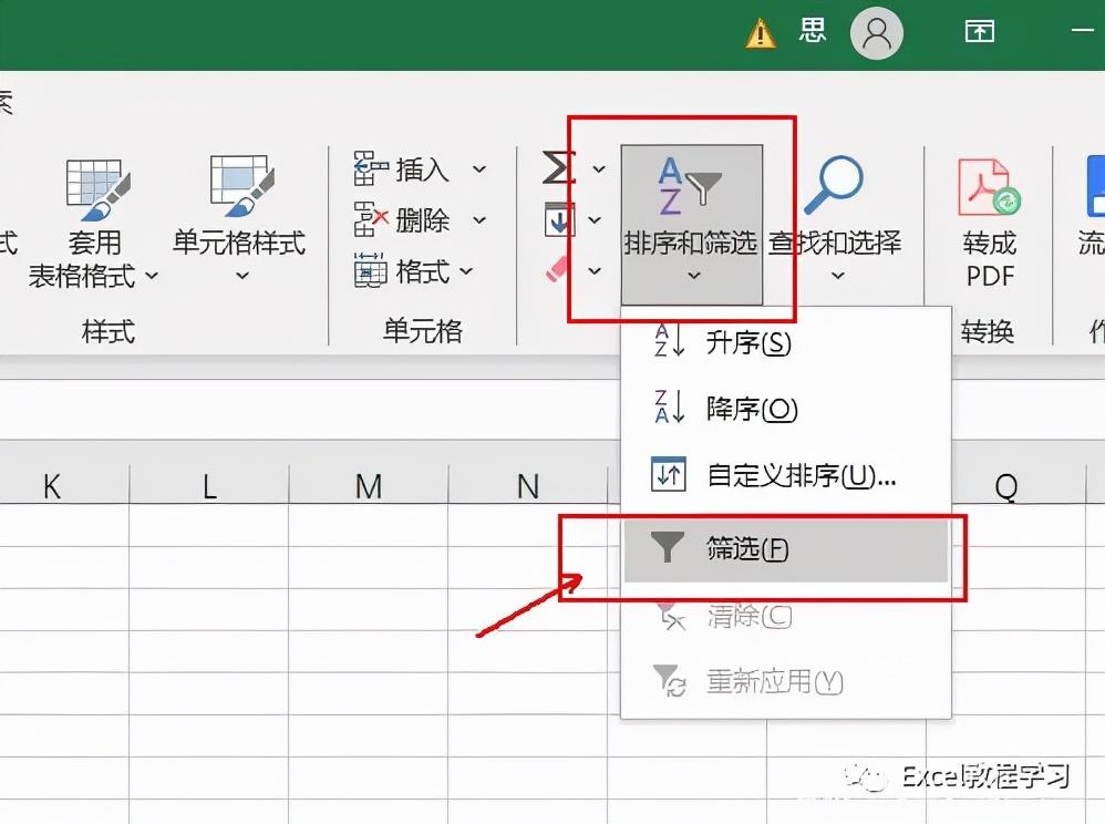 excel怎么删除指定内容的一行，表格只留下需要的内容