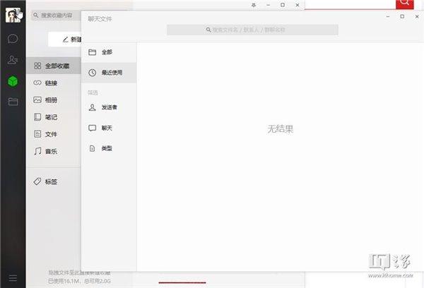 电脑微信小程序，微信小程序如何在电脑上打开（腾讯微信PC版2.7.1测试版更新）