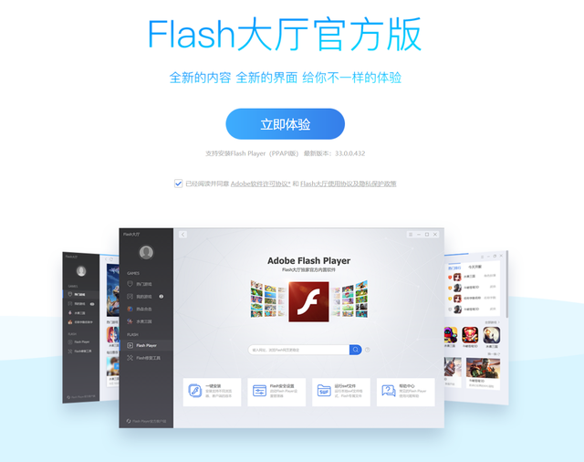 ff新鲜事 怎么删除，ff新鲜事（微软将在Win10更新中永久删除Flash组件）