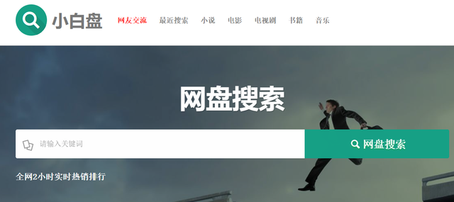 如何在百度网盘搜索资源，如何通过百度网盘搜索资源（三个免费搜索电子书资源的平台）
