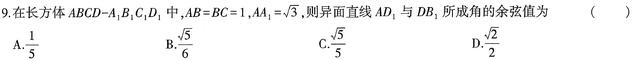 ln0有意义吗（高考数学选择题不会怎么办）