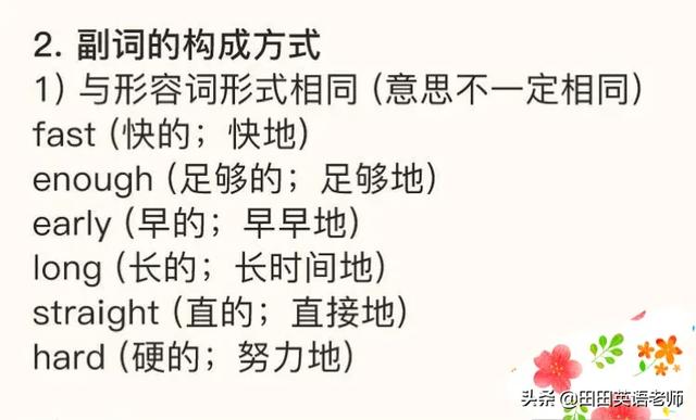 英语副词的用法，英语中副词的用法（英语语法 如何使用副词）