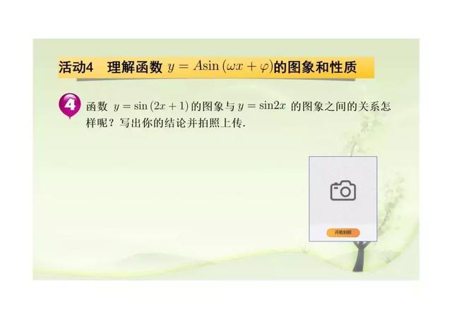 新课标第一网免费课件，第一课标网（以学习为中心、核心素养为本的课件展示）