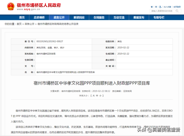 睦什么意思解释，睦字笔画笔顺（优美的汉字——“孝当先”）