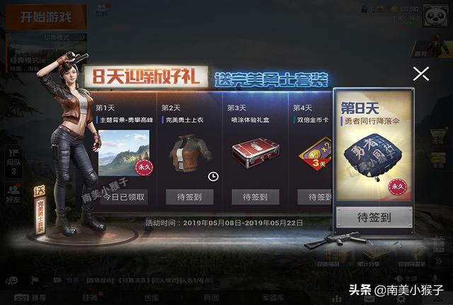 下载吃鸡游戏和平精英，吃鸡和平精英下载游戏正版（2分钟了解“吃鸡”新游戏《和平精英》）