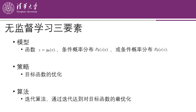 统计学习方法，清华大学深圳研究院教授制作