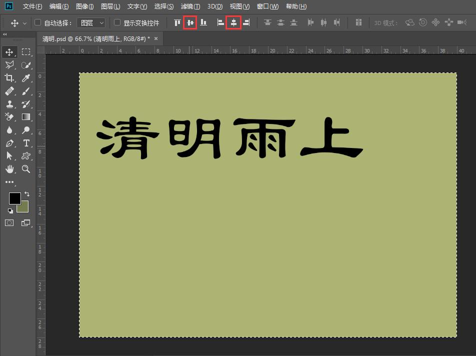 ps图片居中快捷键（ps选中快捷键ctrl加什么）