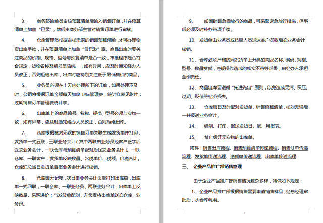 仓库管理制度，仓库管理制度及工作流程（这应该是最完整的企业仓库管理制度大全）