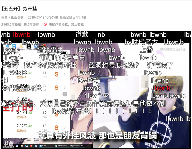 卢本伟是什么梗，卢本伟牛b是什么梗（离开公众视野两年）