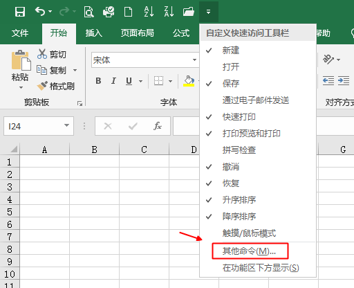 excel复选框怎么设置，excel复选框（Excel中如何插入复选框）