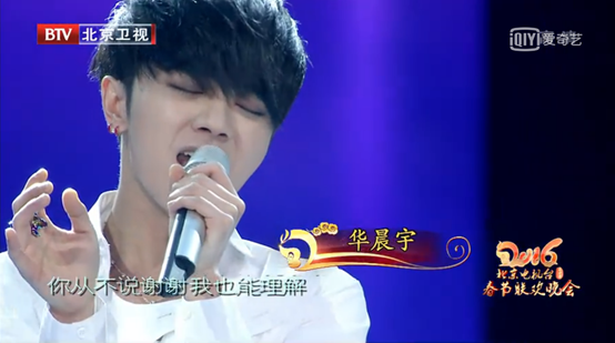 后会无期张碧晨歌词，后会无期完整歌词（“华少”晨宇传奇人生中的几个女人）