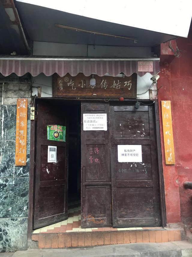 蒲江县美食，成都市蒲江县特色美食（走游蒲江，相遇巧姑传名小吃）