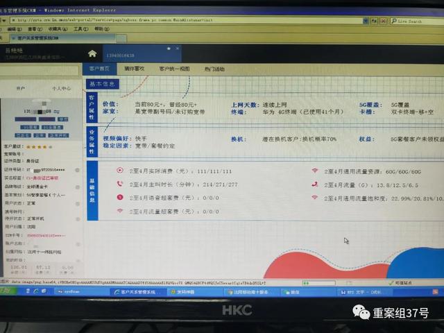 中国移动网上营业厅通话记录查询，河南移动网上营业厅通话记录查询（冒充客服套验证码办套餐）