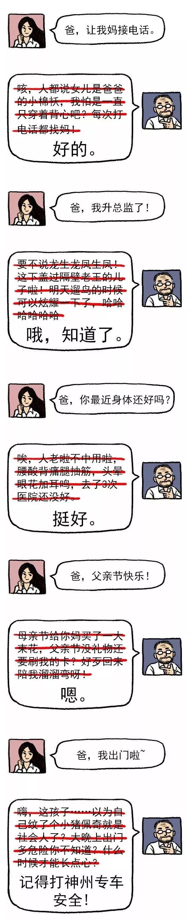 父亲节广告文案，父亲节的文案（父亲节品牌文案精选来了）