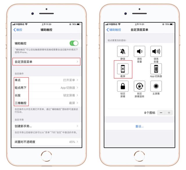 iphone如何截长图，iPhone如何截取长图（教你两种方法，学到就是涨知识）