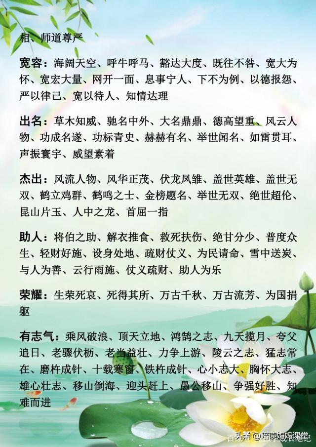 春夏秋冬的词语，春夏秋冬的词语各10个（描写四季、时辰、人物的成语锦集）