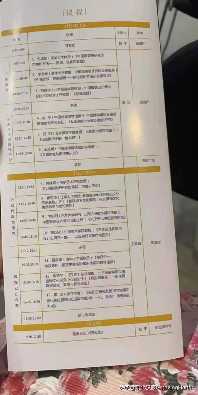 服装设计论坛，服装制作论坛（2021国丝服饰论坛）