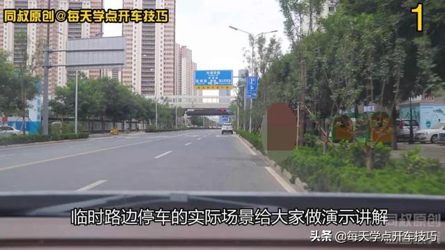 起步停车技巧，起步停车怎么操作（路边临时停车起步有学问）
