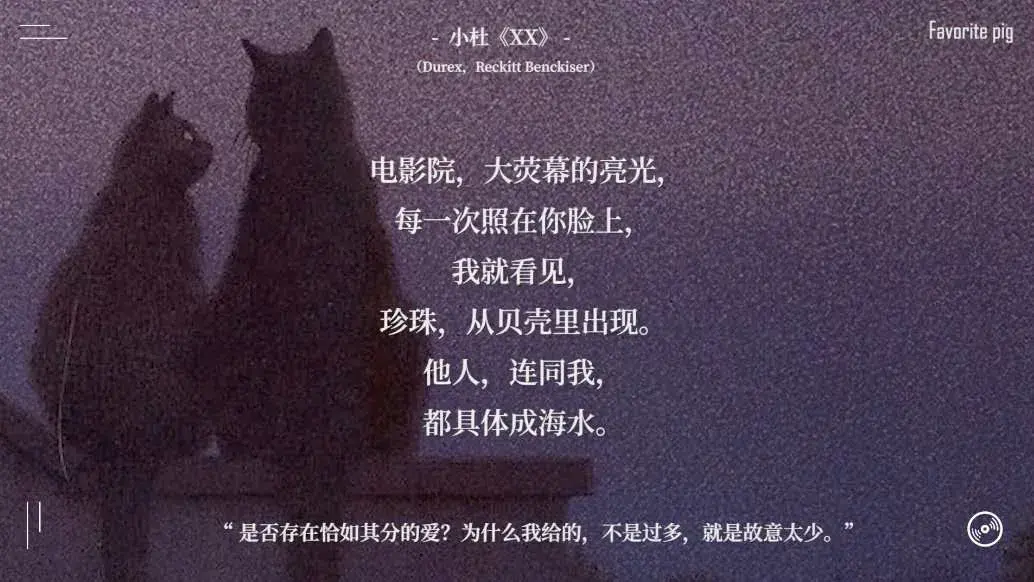 714是什么情人节，714爱情暗语是什么意思（杜蕾斯七夕文案上热搜）