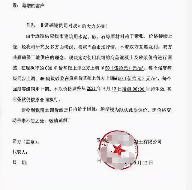 混凝土一方是多少吨，一方混凝土多少吨（原料紧缺，生产成本不断上升）