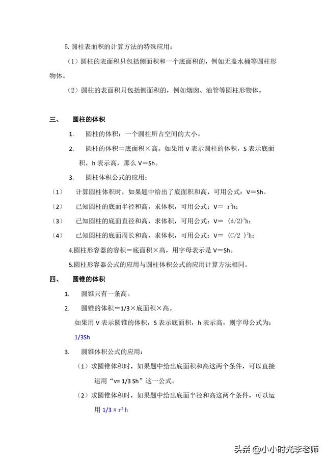 正方形的面积和边长成正比例吗，正方形的面积与边长成正比例吗（ 北师数学知识点归纳整理#小学数学#）